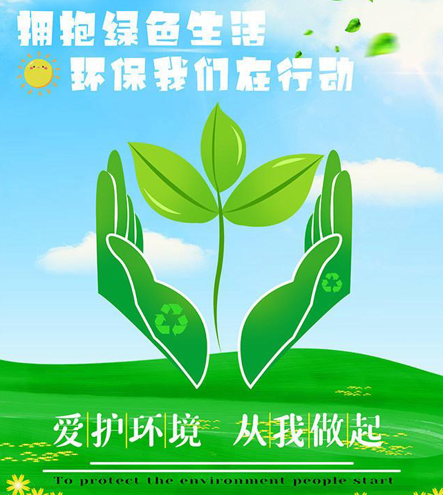 協信環(huán)境保護